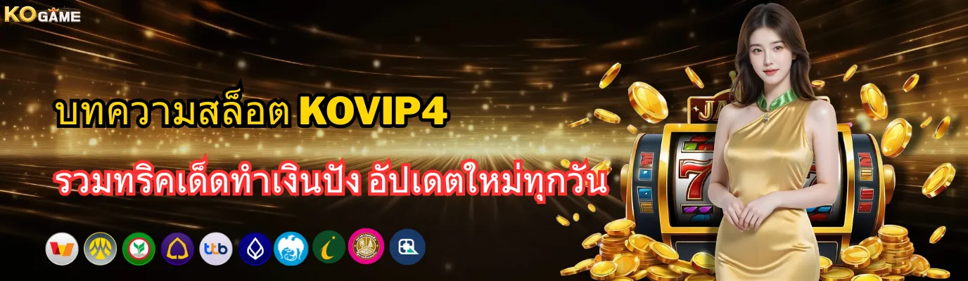 KOVIP4